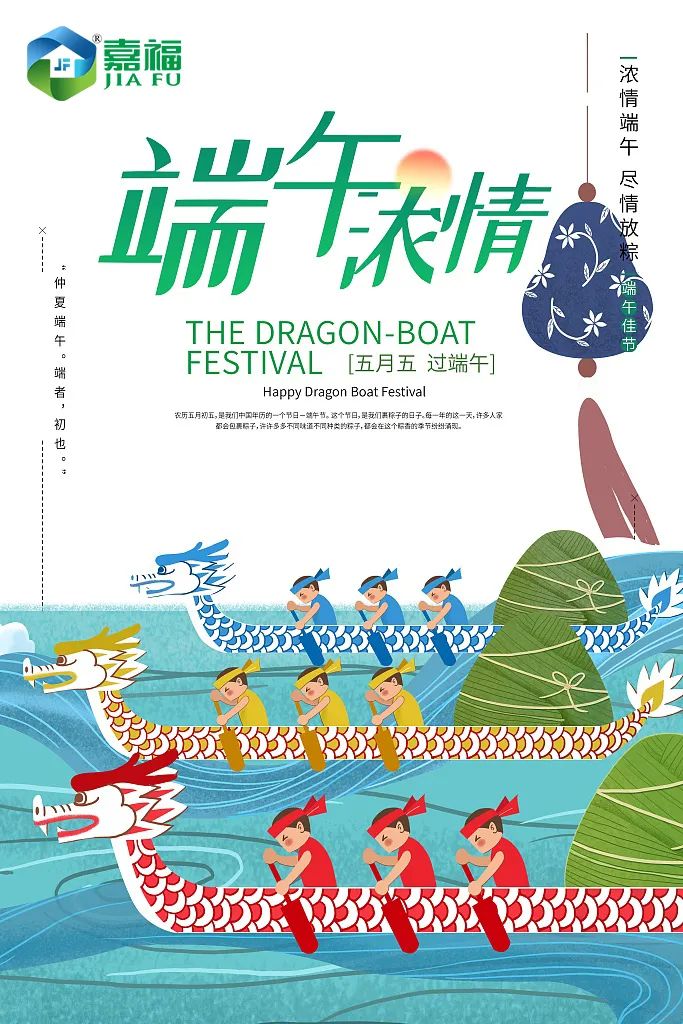 粽情端午 | 开云体育新材端午放假通知