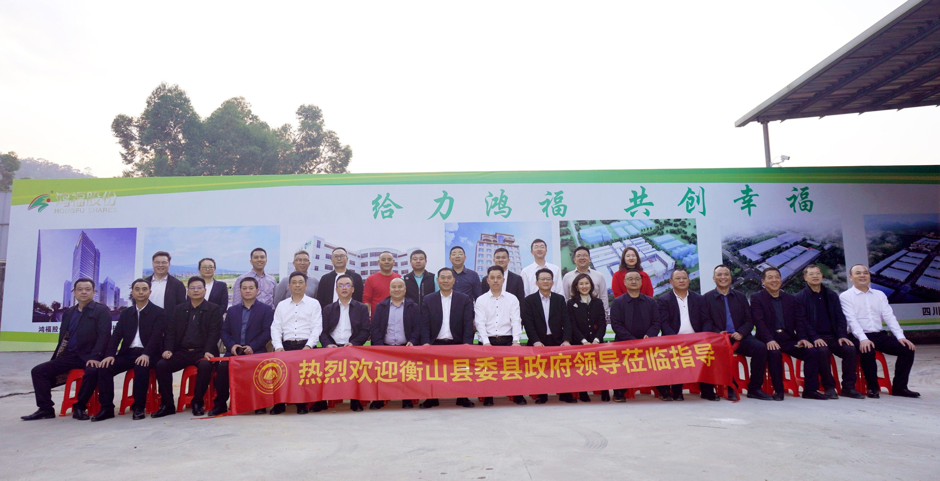 精彩回顾|中共衡山县委县政府领导一行莅临开云体育新材参观指导工作