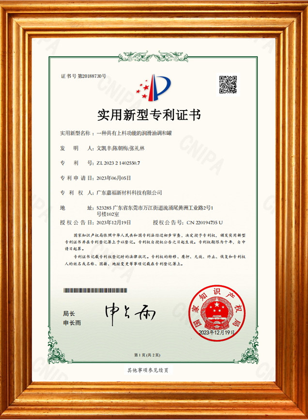 一种具有上料功能的润滑油调和罐