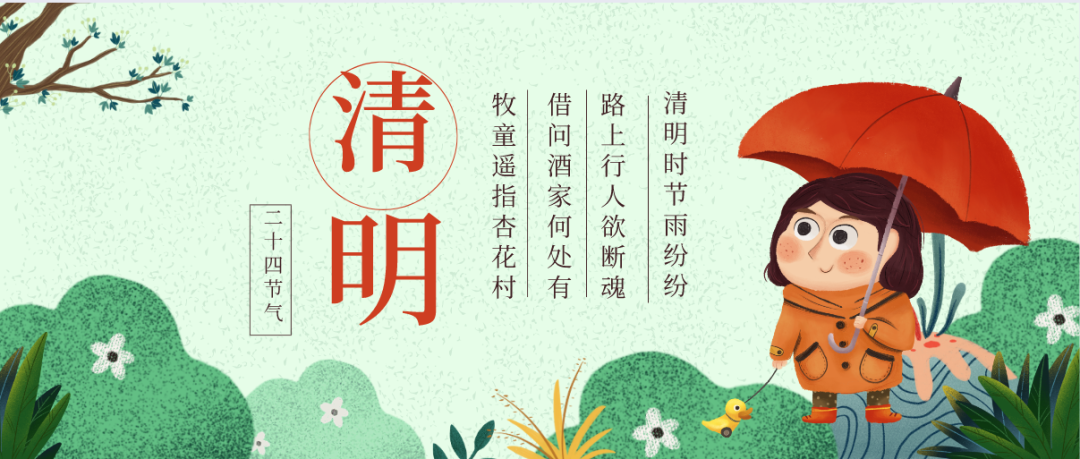 开云体育新材2023年清明节放假通知